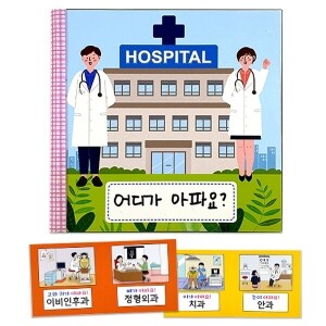[만들기대장]병원책 만들기